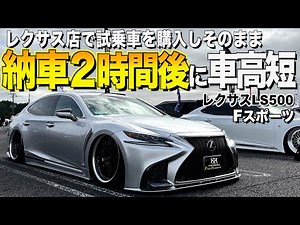 Purchased a Lexus LS500 test drive car! Interior and exterior review