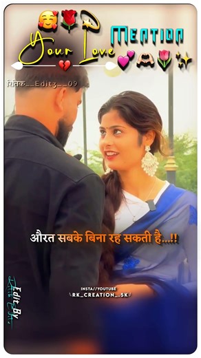 ||• औरत सबके बिना रह सकती है •||😘💐🌹💫 #lyricvideo #shorts #instareels #bhojpuri_status #trendingsong