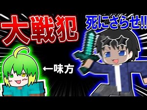 🌟【マイクラ】コラボで盛大にやらかす。 【ゆっくり実況/マイクラ人狼/ゆく神鯖】