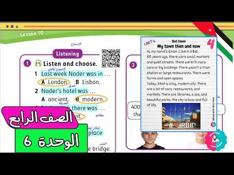 رابع إنجليزي | صفحة 27 الوحدة 6 كتاب الطالب الفصل الثاني المنهاج الاردني