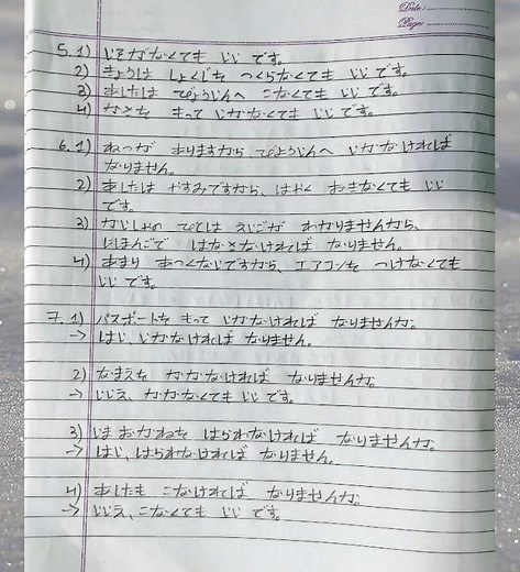 Minna no Nihongo Lesson 17 renshyu B Answers|| N5 #japaneselesson