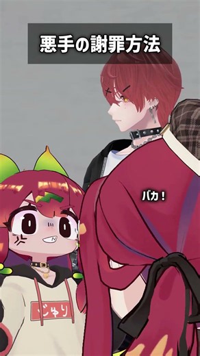 The Worst Way to Apologize #VRChat #Shorts