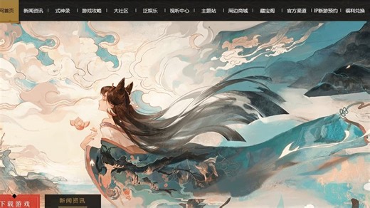 【HTML CSS项目】HTML5期末大作业——仿阴阳师游戏官网首页_HTML5 CSS项目实战_HTML网页制作（附源码 课件）
