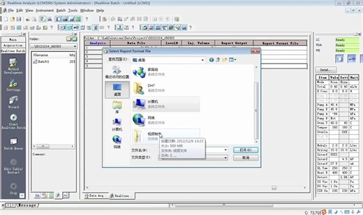 岛津LC-MS 5.1 创建批处理表