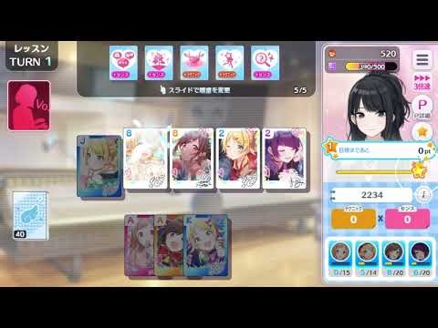 【シャニマス】動画付き283ステージ立ち回り解説【カード削除軸ナンバーカード編成】