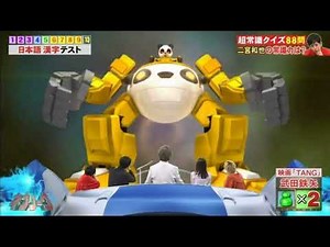 【ネプリーグ】ファイブツアーズジェット 世界ステージ FINAL 10問目【最終問題】新BGM (低クオリティ)【修正版】