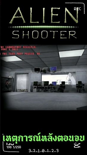 เหตุการณ์หลังตอนจบของ Alien Shooter #games