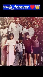 ಪುನೀತ್ ರಾಜಕುಮಾರ್ Rare Childhood Family Photo 😢❤️ #shorts #kannadashorts #actorrecords #sandalwood