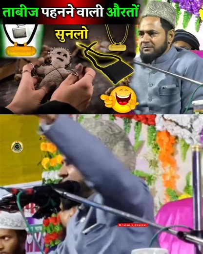 31K views · 1.1K reactions | Taweez Pehnne Wali Aurato Sunlo | Maulana Jarjis Ansari Bayan 2025 | Shirk Ki Haqeeqat | M Islamic Channel | Facebook