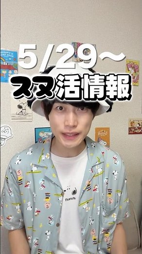 スヌーピーが仙台に登場!!今週末も見逃せない🐾💖