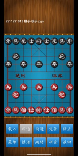 李来群巧手妙招第一百一十六局：1994年百花杯，李来群先胜吕钦