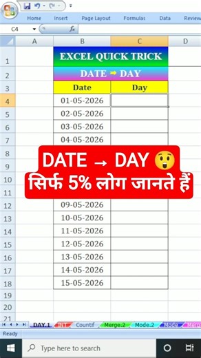 Excel में Date से Day कैसे निकालें? | Excel Quick Trick #Shorts #ExcelTricks #ExcelTips #LearnExcel