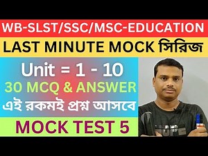 WB -SLST/SSC/MSC - MOCK TEST 5 - EDUCATION # WB -SLST/SSC/MSC/BA/MA- Education