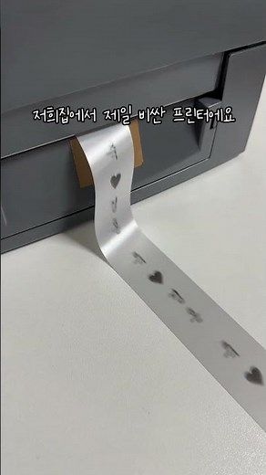 라벨 프린터기 활용법 How to use label printer #diy #handmade #ribbon