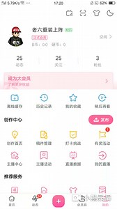 在B站直播教成(手机板)