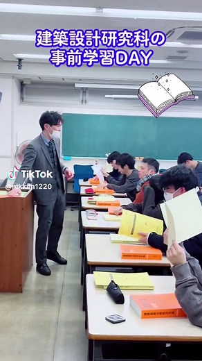 #建築設計研究科 #事前学習 #二級建築士 #東京日建工科専門学校 #日建工科専門学校グループ #東京日建 #NIKKEN #専門学校 #建築士 #建築設計 #建築学生 #建築 #インテリア #大工 #ものづくり