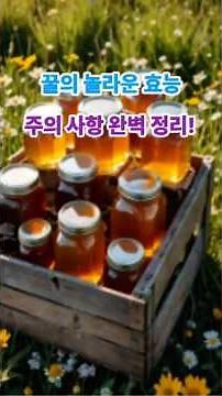 The amazing benefits of honey and essential precautions you must know! Health & beauty care tips ...