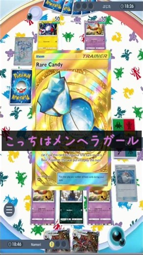 【ポケポケ】毎日ランクマッチ 229日目