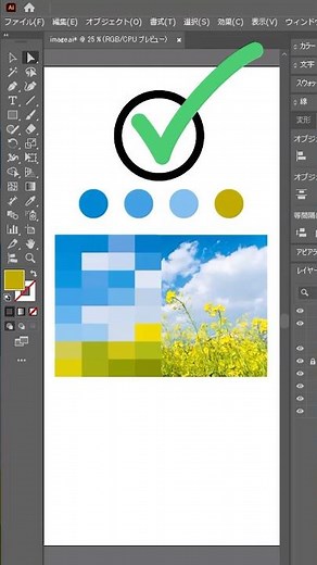 写真から最適な色を抽出する方法 #Illustrator #色 #カラーパレット