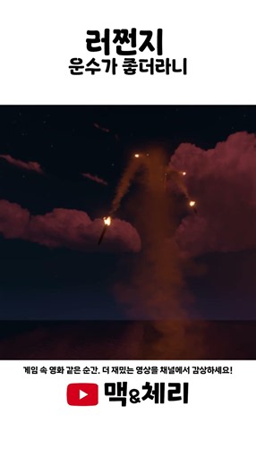 [러스트] 상대 MLRS 뺏어 고대로 상대집에 쏘면 생기는 일 #러스트 #rust