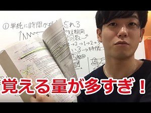 大量の情報はこうして楽に覚える！？【暗記のコツ③】〜米国公認会計士のテキストを例に