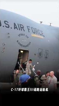 Wenchuan Earthquake Relief: Why China Had to Accept U.S. Air Force Aid