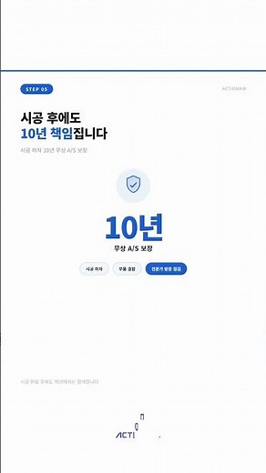 히트펌프 설치 어떻게 하나요? 상담부터 완공까지 5단계 #shorts #좋아요 #댓글 #구독 #알림설정