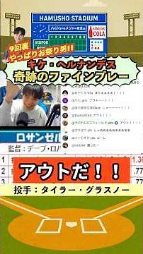 【ワールドシリーズ第6戦】キケヘルナンデス奇跡のファインプレー！ #メジャーリーグ #ドジャース #大谷翔平 #山本由伸 #佐々木朗希