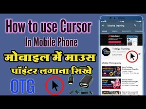 How To Use Cursor In Mobile | Cursor Kya Hai | Mobile Me Cursor Kaise Banaye