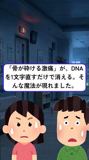激痛を伴う鎌状赤血球症患者を救った塩基編集とは？！【ずんだもん解説】 #医学論文解説 #ずんだもん #nejm