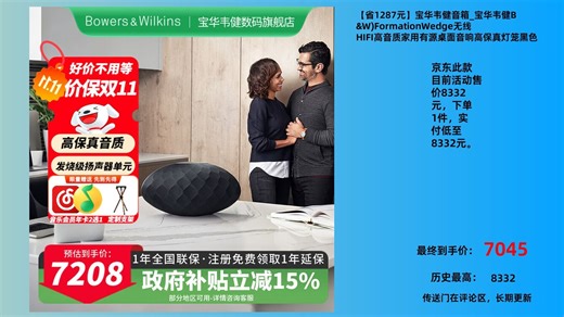 【省1287元】宝华韦健 B&W Formation Wedge 无线HIFI 高保真家用有源桌面音响 高音质灯笼黑色 宝华韦健音箱