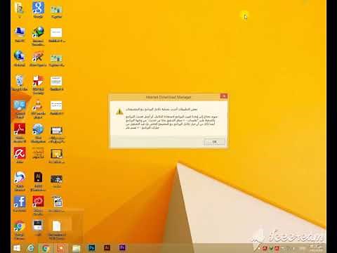 كيفيه تحميل وتسطيب وتفعيل برنامج ice cream recorder