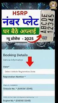HSRP Number Plate Apply Online | High Security Number Plate Online Registration | Book My HSRP