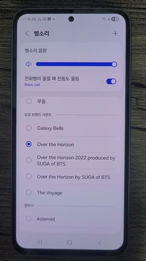삼성 갤럭시 S23 FE 기본 벨소리 Samsung Galaxy S23 FE Default ringtone (Over the horizon 2023)