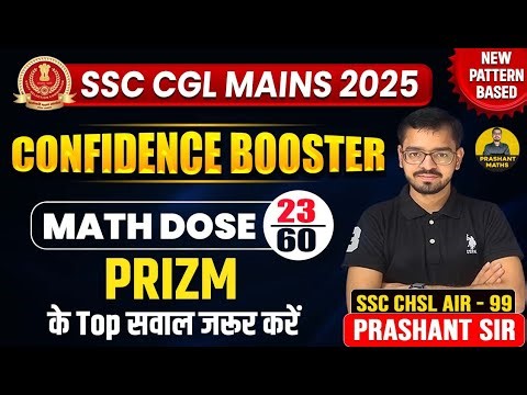 Prism Concept & Questions | SSC CGL Mains 2025 | Confidence Booster Series | Prashant Sir |