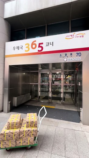 How to Send a Package at South Korea Post Office