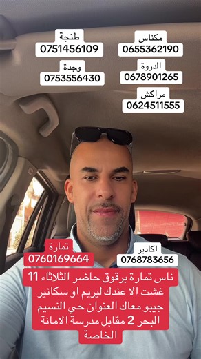 مرحبا بكم بدون موعد #الركبة #الم_الركبة #السياتيك #علاج_طبيعي #تمارين