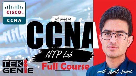 NTP Packet Tracer Lab in Pashto | Configure NTP Master Client | CCNA | Tekgenie