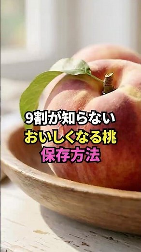 【Don't Over-Chill!】Greengrocer's Pro-Tips: How to Perfectly Store and Enjoy Your Peaches!