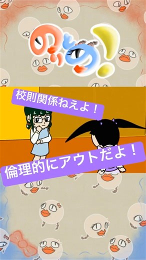 ↑続きはこちら(本編)↑ そういう問題じゃねえよ！ #のりとめ #切り抜き #自主制作アニメ