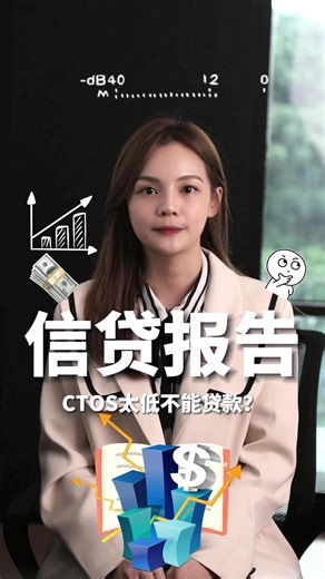 如何检查你的信贷报告和提高分数