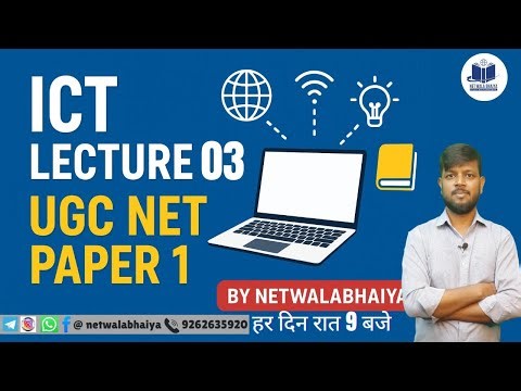👉 ICT Lecture 03 | UGC NET Paper 1 | Information & Communication Technology Basics |By NetwalaBhaiya