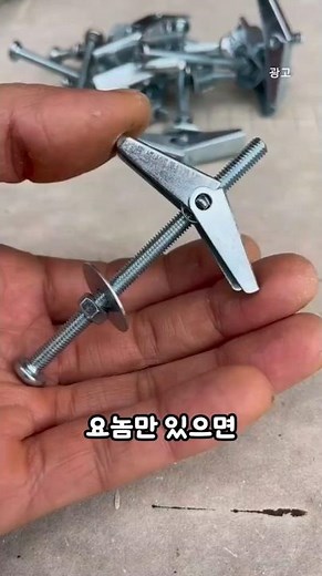 Plasterboard Toggle Anchor 🔩 Super strong fixing bracket #Navianca