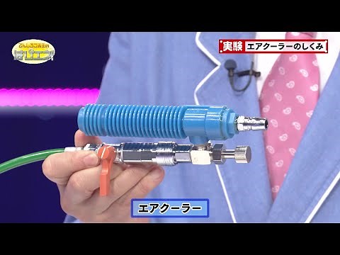 The Mechanism of a Vortex Tube / Mr. Denjiro's Happy Energy! #612