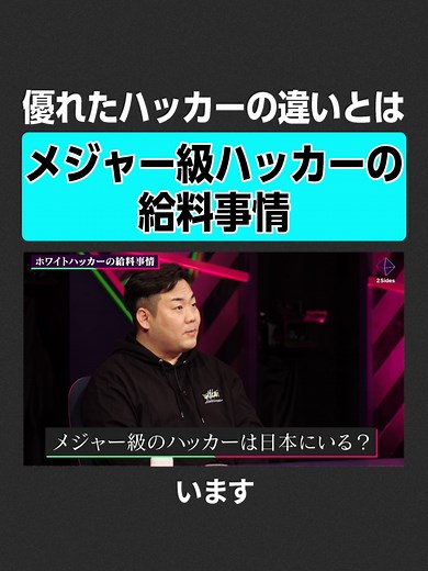 ホワイトハッカーの給料事情について詳しく解説