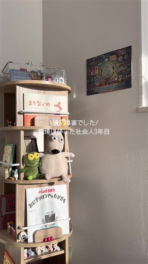 回復傾向❤️‍🩹 #社会人の日常 #一人暮らし #休日の過ごし方 #適応障害