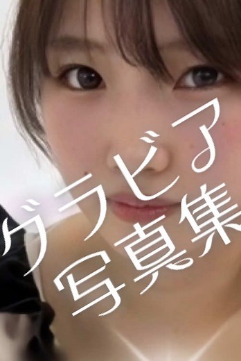 まんまる。コスプレグラビア写真集第3弾発売中!