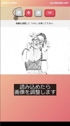 写真をイラスト化！おしゃれな塗り絵風の画像が作れる無料アプリ！インスタ、SNSの投稿にオススメ！