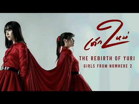 Girl From Nowhere-Theme Song ss.2 OST.Soundtrack Full Version