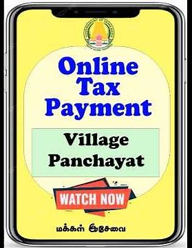 Tamil Nadu Village Panchayat Online Tax Payment | Property Tax | Water Tax | Drinage Tax